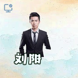 刘阳